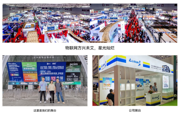Participating in the Internet of Things Exhibition in August 2024