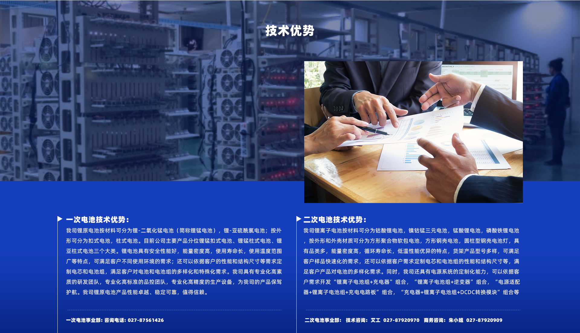 技术优势