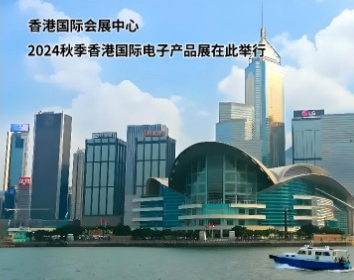 参加香港国际秋季电子产品展