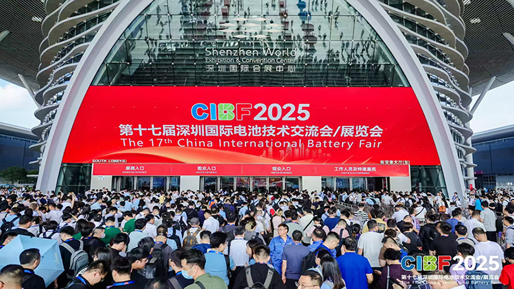 第十七届深圳国际电池技术交流会/展览会（CIBF2025）圆满落幕!