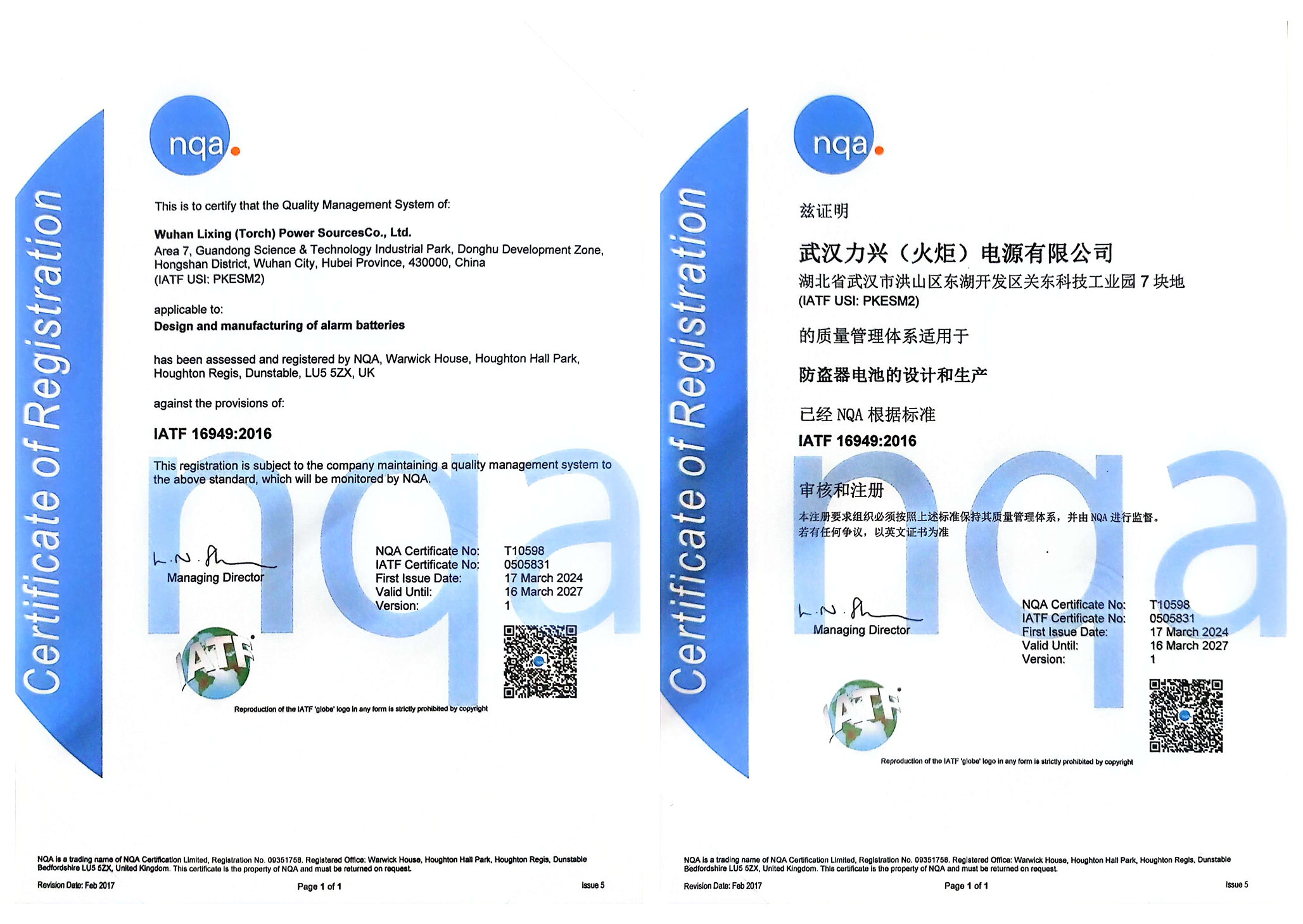 1786685944348618.png 体系证书更新